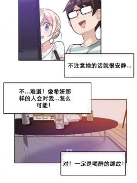 一个变态的日常生活 1-71話[完結]_0206