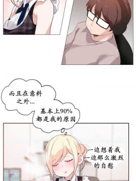 一个变态的日常生活 1-71話[完結]_0372