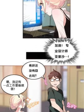 一个变态的日常生活 1-71話[完結]_0278