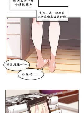 一个变态的日常生活 1-71話[完結]_0140