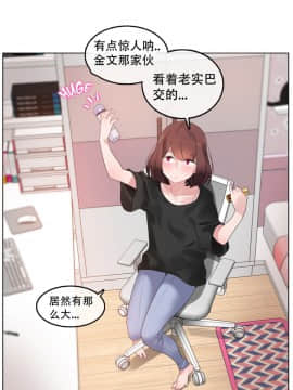 一个变态的日常生活 1-71話[完結]_1083