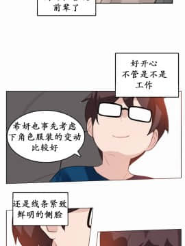 一个变态的日常生活 1-71話[完結]_0402