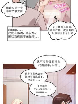 一个变态的日常生活 1-71話[完結]_0096