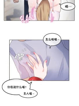 一个变态的日常生活 1-71話[完結]_0924