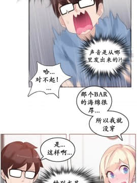 一个变态的日常生活 1-71話[完結]_0518