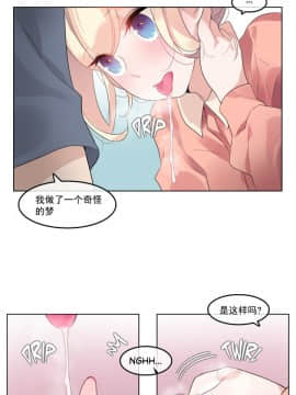 一个变态的日常生活 1-71話[完結]_0969