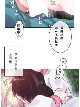 一个变态的日常生活 1-71話[完結]_0677