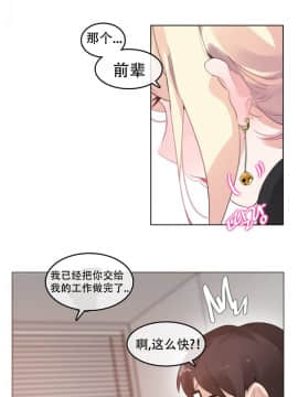 一个变态的日常生活 1-71話[完結]_1357