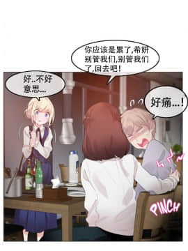 一个变态的日常生活 1-71話[完結]_1245