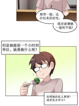 一个变态的日常生活 1-71話[完結]_0098