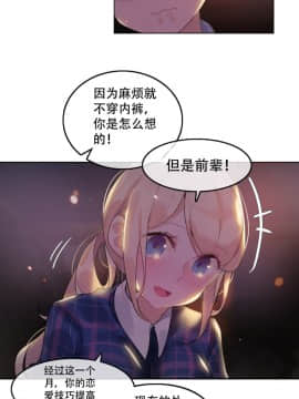 一个变态的日常生活 1-71話[完結]_1049