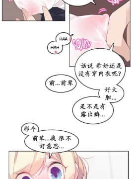 一个变态的日常生活 1-71話[完結]_0517