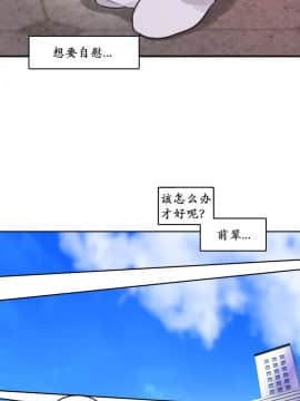 一个变态的日常生活 1-71話[完結]_0334