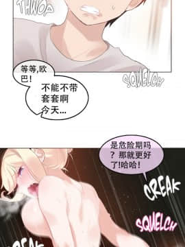 一个变态的日常生活 1-71話[完結]_1224