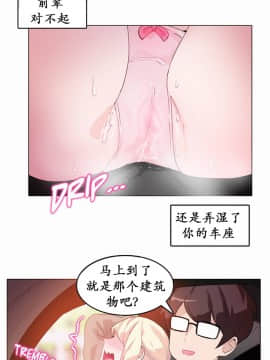 一个变态的日常生活 1-71話[完結]_0409