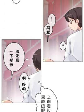 一个变态的日常生活 1-71話[完結]_0687