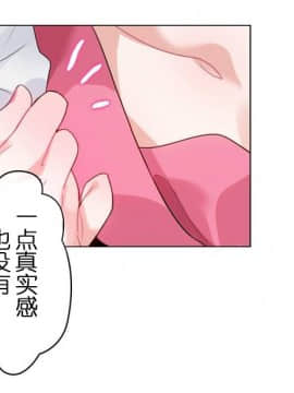 一个变态的日常生活 1-71話[完結]_0684