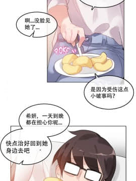 一个变态的日常生活 1-71話[完結]_1070