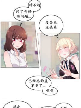 一个变态的日常生活 1-71話[完結]_0382