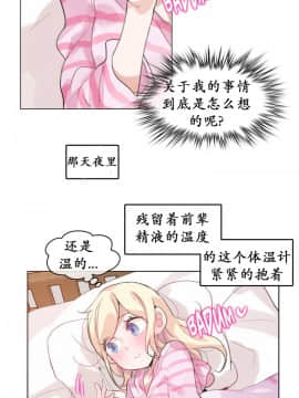 一个变态的日常生活 1-71話[完結]_0370