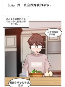 一个变态的日常生活 1-71話[完結]_0097