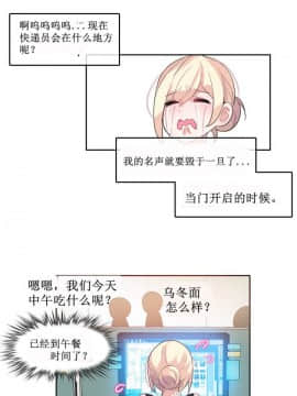 一个变态的日常生活 1-71話[完結]_0105