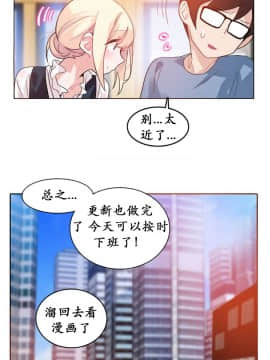 一个变态的日常生活 1-71話[完結]_0493