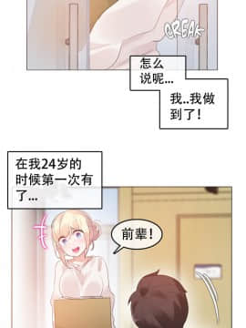 一个变态的日常生活 1-71話[完結]_1260