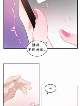 一个变态的日常生活 1-71話[完結]_0435