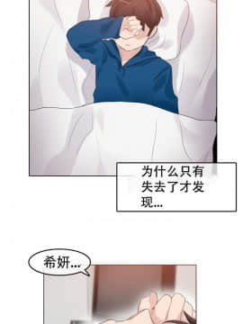 一个变态的日常生活 1-71話[完結]_1194