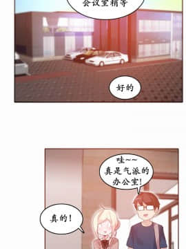 一个变态的日常生活 1-71話[完結]_0410