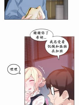 一个变态的日常生活 1-71話[完結]_0497