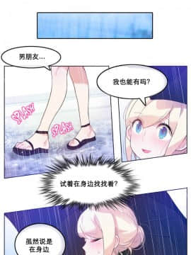 一个变态的日常生活 1-71話[完結]_0259