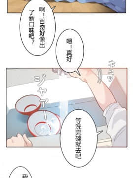 一个变态的日常生活 1-71話[完結]_0630