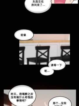 一个变态的日常生活 1-71話[完結]_0251