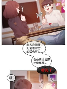 一个变态的日常生活 1-71話[完結]_1370