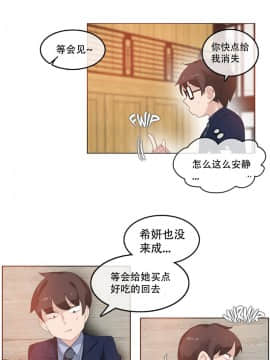 一个变态的日常生活 1-71話[完結]_0996