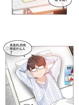 一个变态的日常生活 1-71話[完結]_1102