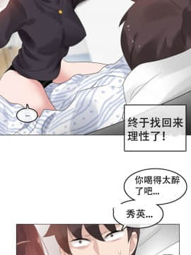 一个变态的日常生活 1-71話[完結]_1153