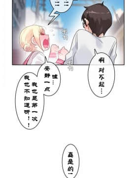 一个变态的日常生活 1-71話[完結]_0690