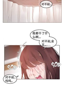 一个变态的日常生活 1-71話[完結]_1168