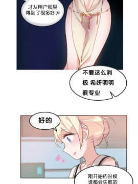 一个变态的日常生活 1-71話[完結]_0276