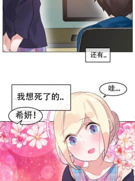 一个变态的日常生活 1-71話[完結]_1177