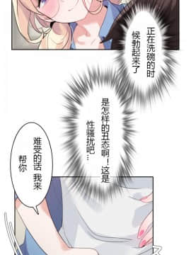 一个变态的日常生活 1-71話[完結]_0634