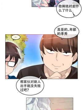 一个变态的日常生活 1-71話[完結]_1184