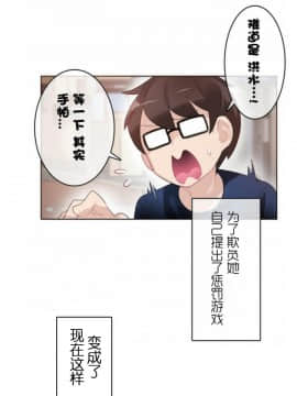 一个变态的日常生活 1-71話[完結]_0824