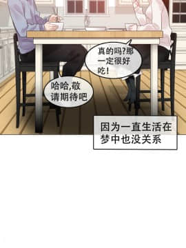 一个变态的日常生活 1-71話[完結]_1267