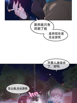 一个变态的日常生活 1-71話[完結]_1397