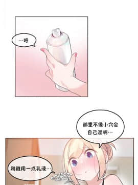 一个变态的日常生活 1-71話[完結]_0899