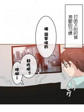 一个变态的日常生活 1-71話[完結]_0704